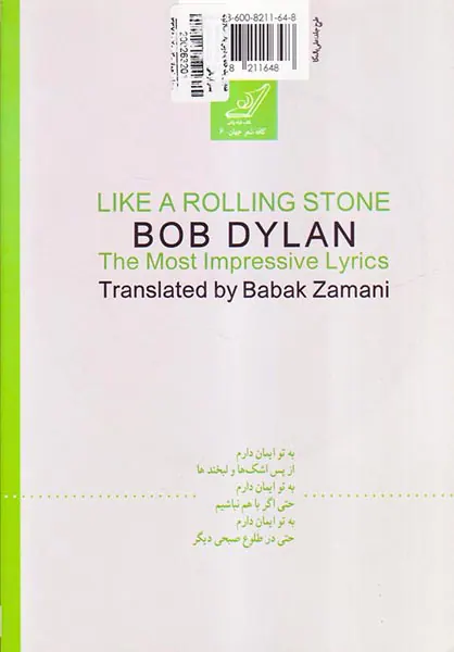 همچون یک خانه به دوش باCD